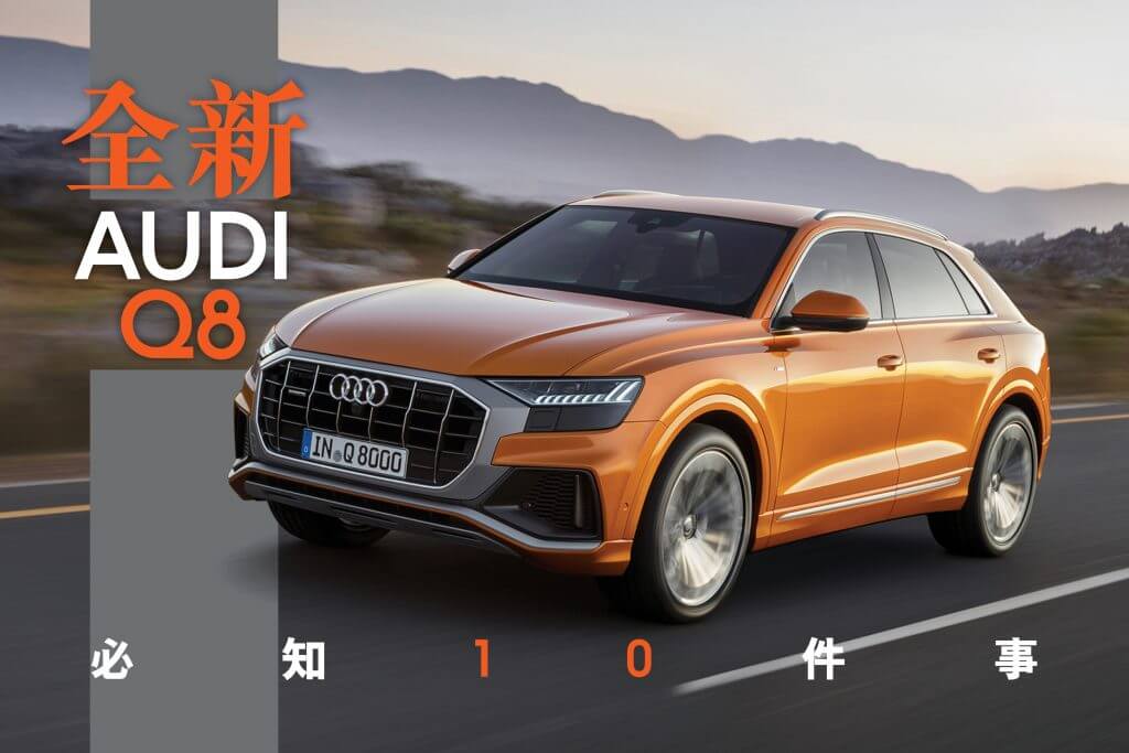 Audi Q8