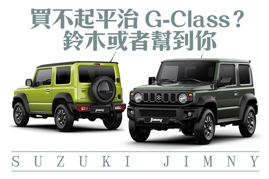 Suzuki Jimny即將推出全新一代