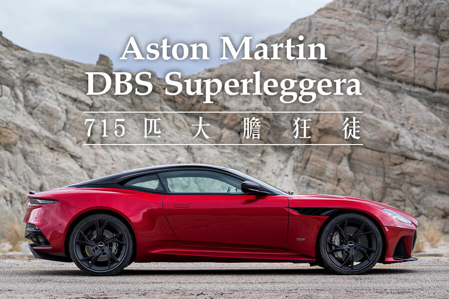 Aston Martin DBS Superleggera