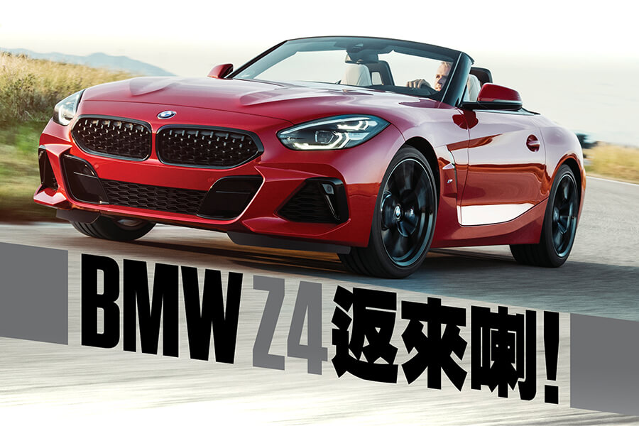 寶馬在Pebble Beach上展示全新BMW Z4