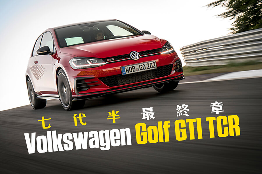 The new Volkswagen Golf GTI TCR opening
