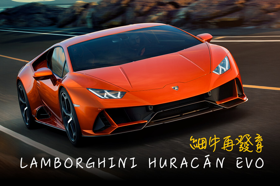 Lamborghini Huracan Evo exterior styling