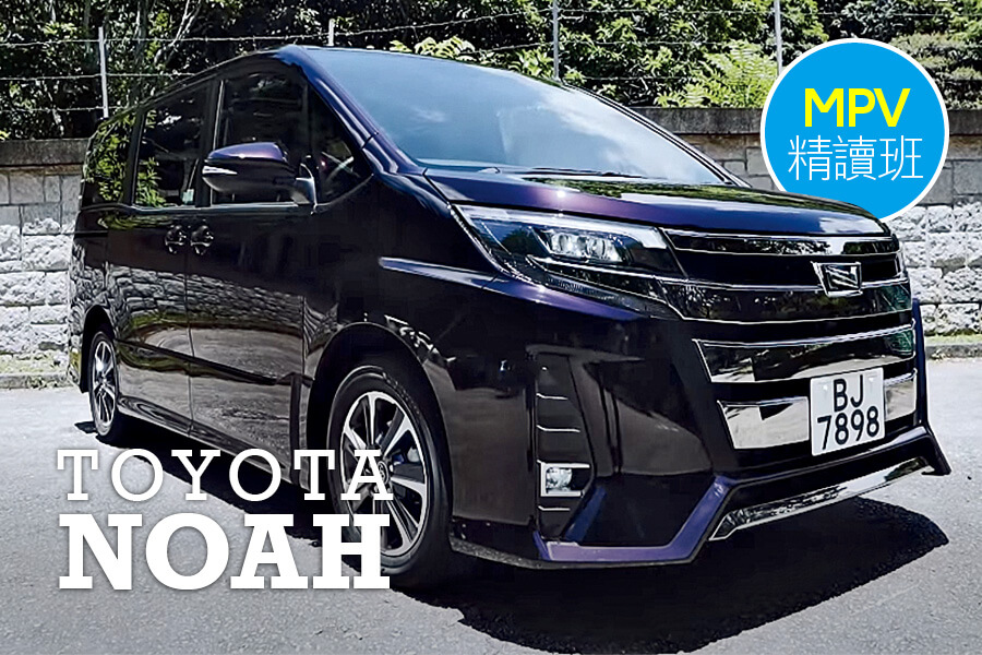 Toyota Noah exterior styling