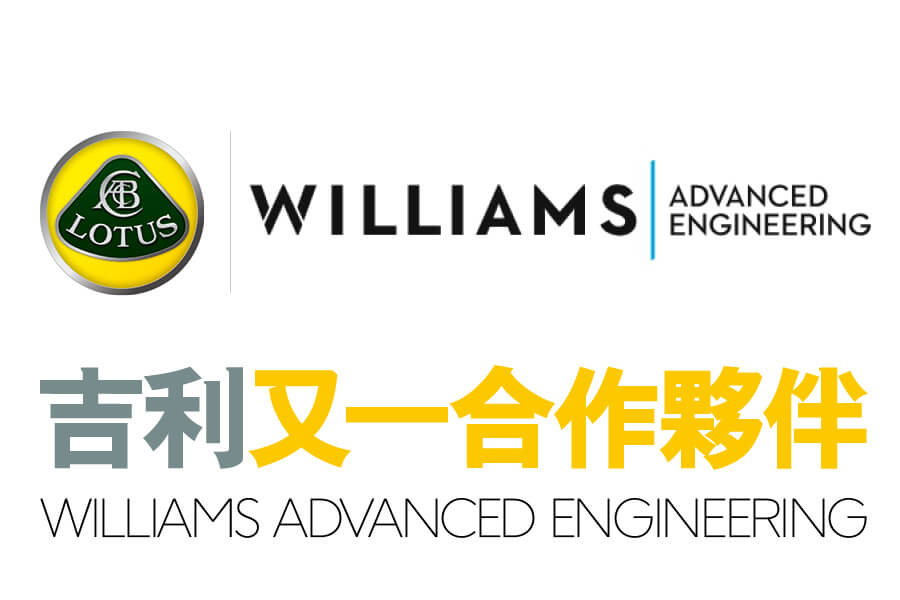 Lotus and Williams partnership