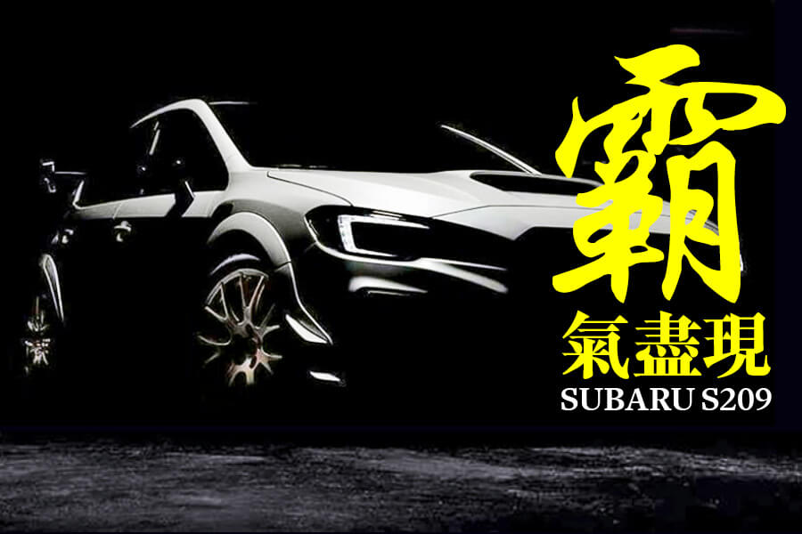 Subaru S209
