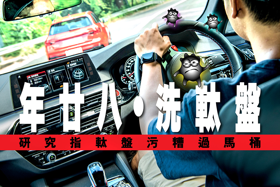 how gross is steering wheel