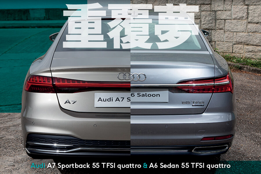 Audi A6 vs A7 2019 styling differences