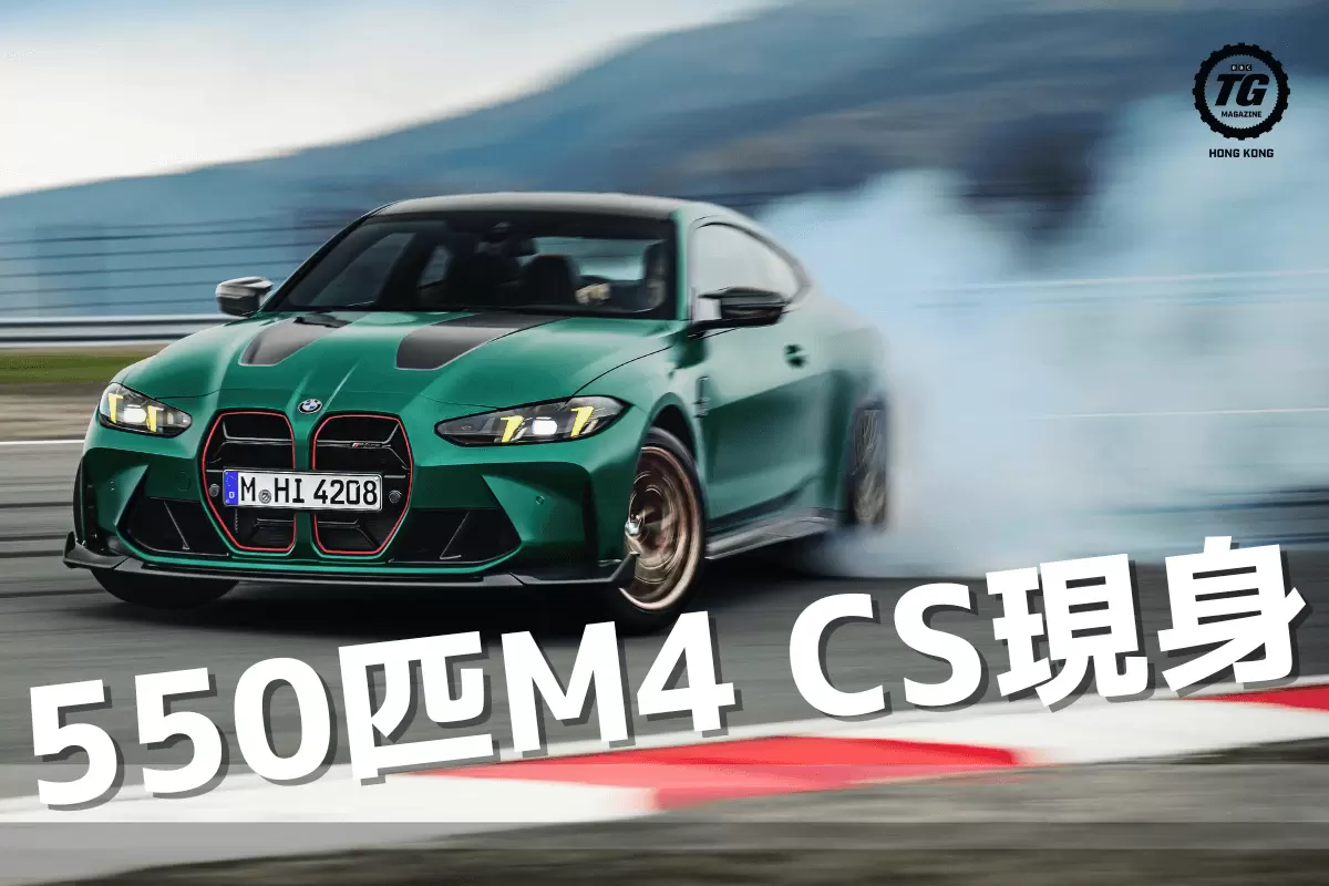 BMW M4 CS 550匹M4 CS現身 - NEWS - TopGear
